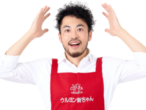 ウルヨン新ちゃん