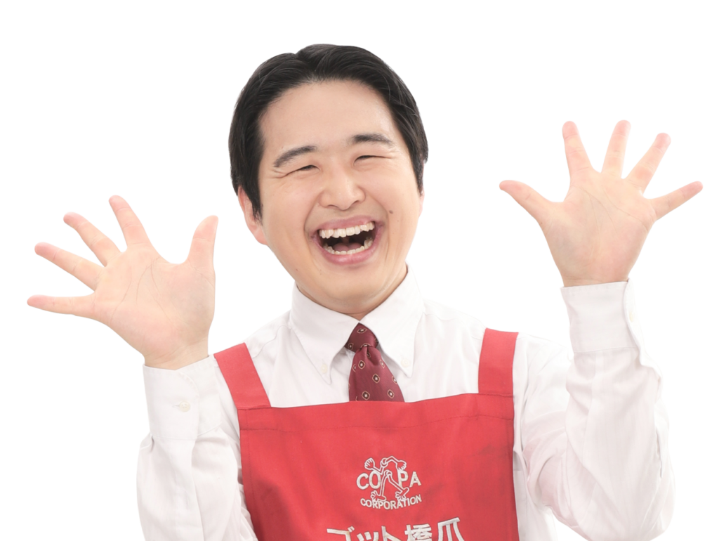 ゴット橋爪