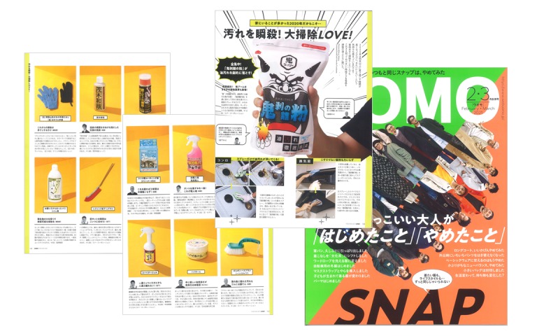 雑誌「UOMO」2021年2・3月合併号に弊社取扱商品が掲載されました。