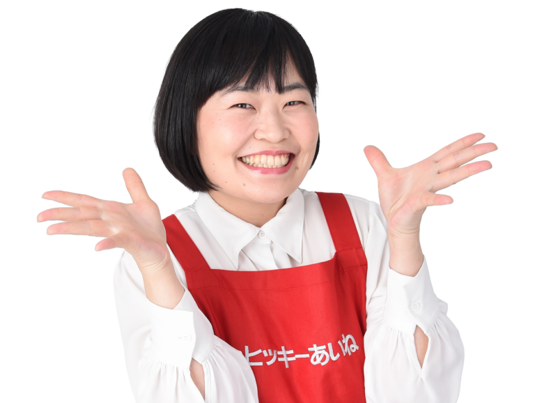 ヒッキーあいね