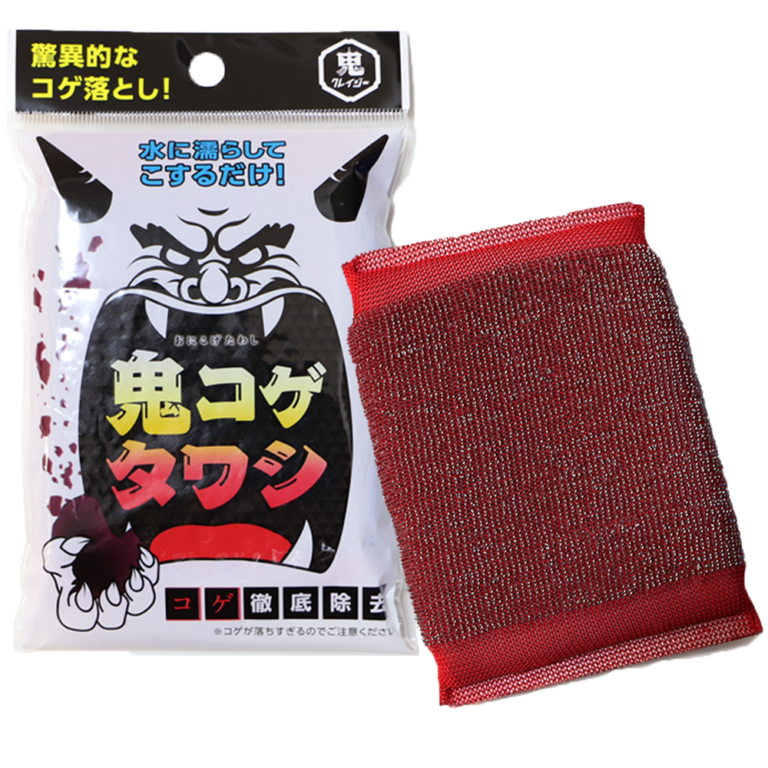 鬼コゲタワシ