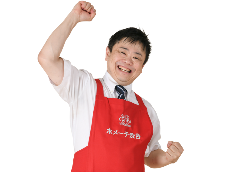 ホメーテ渋谷