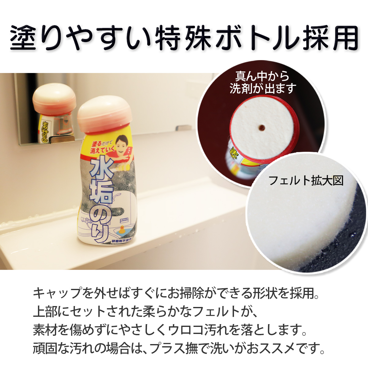 水垢のり | 株式会社コパ・コーポレーション