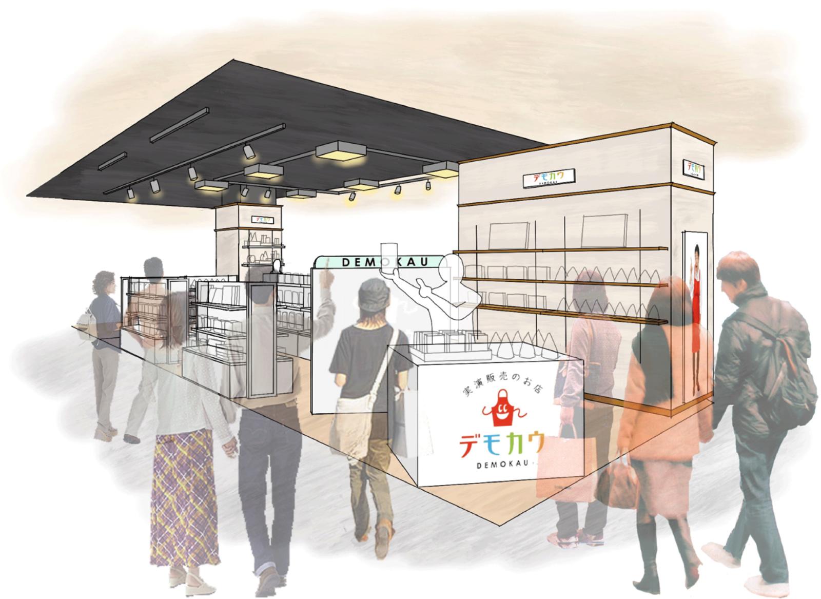 新店舗『国内初の実演販売専門店デモカウ』12月18日(金)北千住マルイにOPEN
