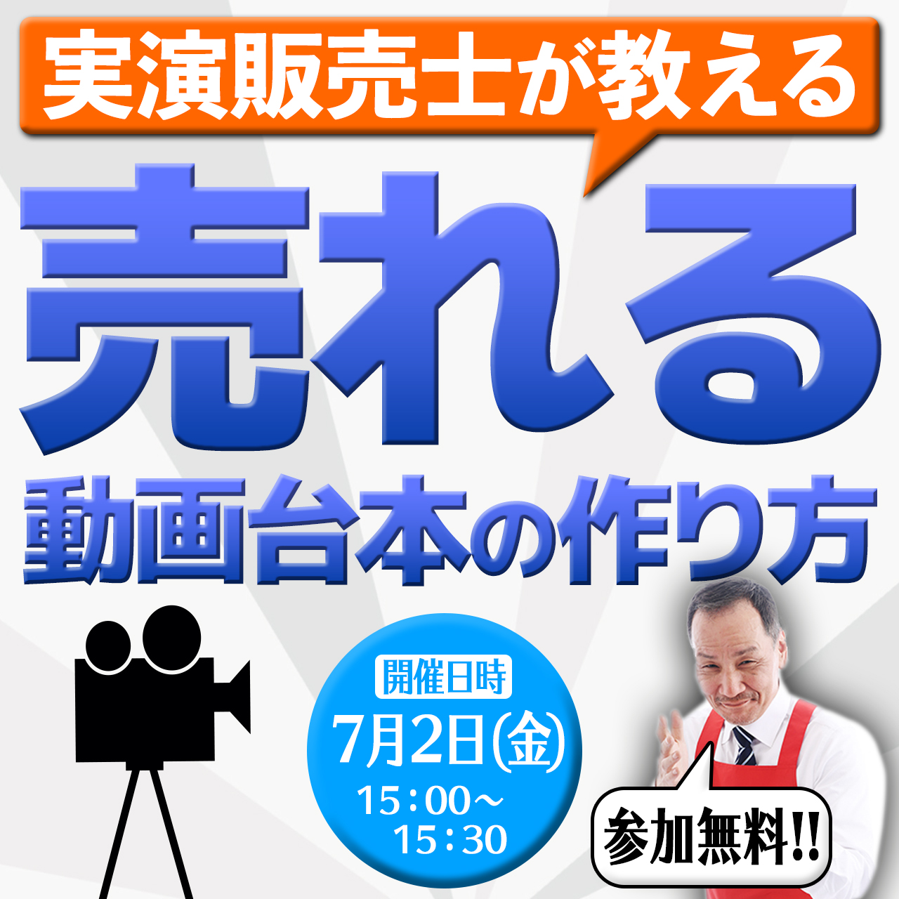 株式会社コパ・コーポレーション 無料オンラインセミナー