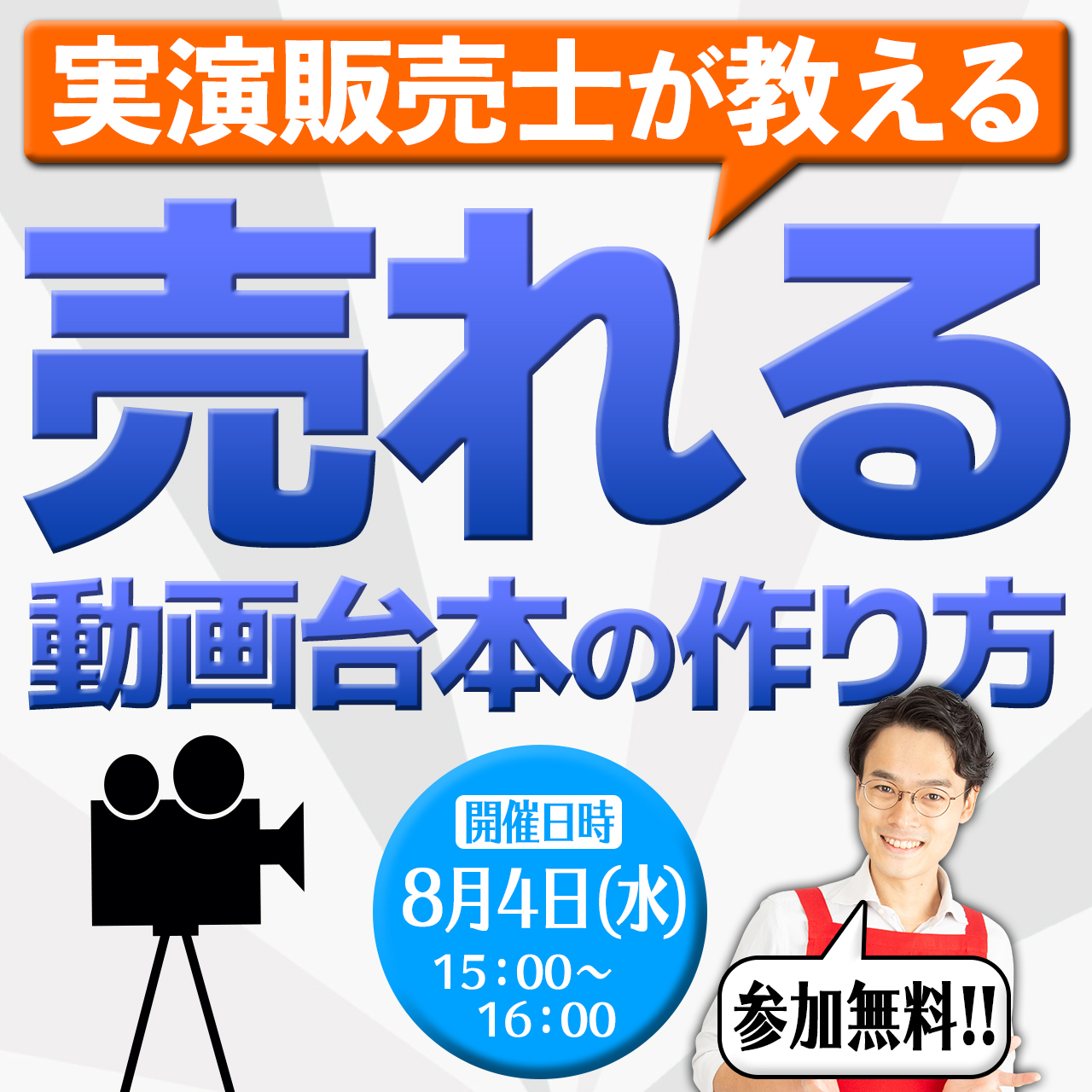 株式会社コパ・コーポレーション 無料オンラインセミナー