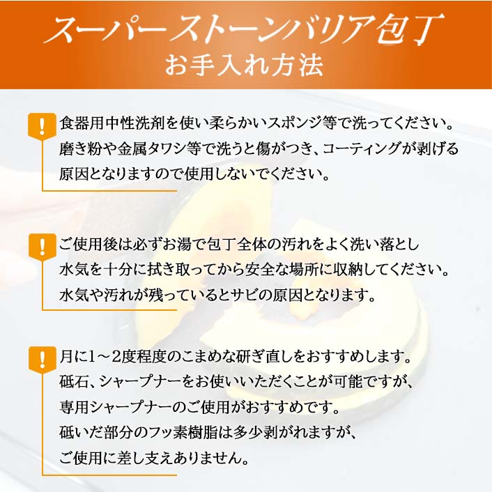 スーパーストーンバリア包丁 牛刀 | 株式会社コパ・コーポレーション
