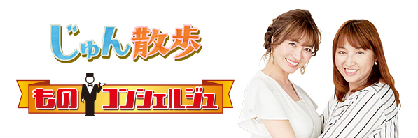 6月14日、テレビ朝日『ものコンシェルジュ』にホップ駒谷が出演しました。