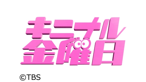 ヨリー・フジオカが6月23日、TBS『キニナル金曜日』に出演しました。 商品：エアコンクリーナーAg消臭＋、スパイダージェル