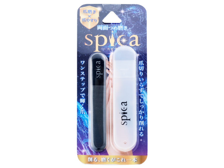 両面つめ磨きSpica（スピカ）