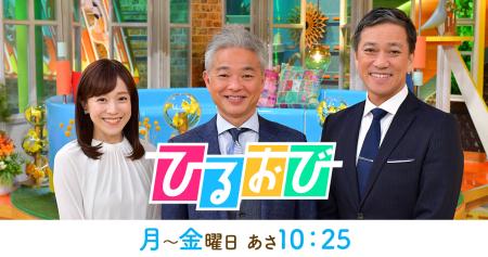 2月21日TBS『ひるおび』にて 「ちょっとバラ摘んでくるわ 秘密のバラ風呂」をご紹介いただきました。