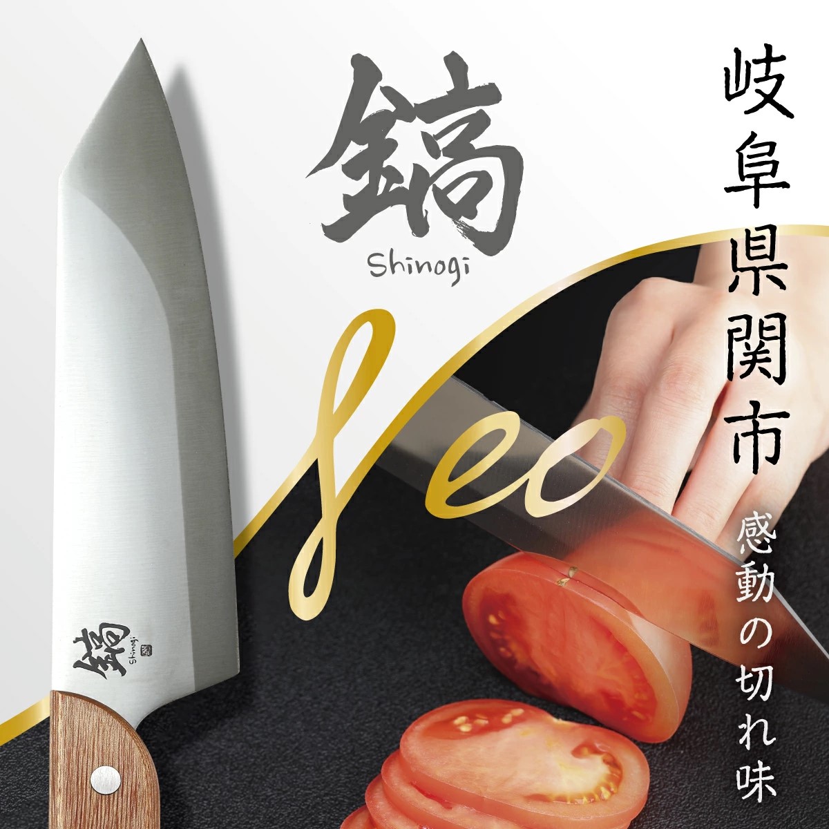 6月6日(金)テレビ朝日ザワつく金曜日にて「鎬-Shinogi-Neo」が紹介されました。