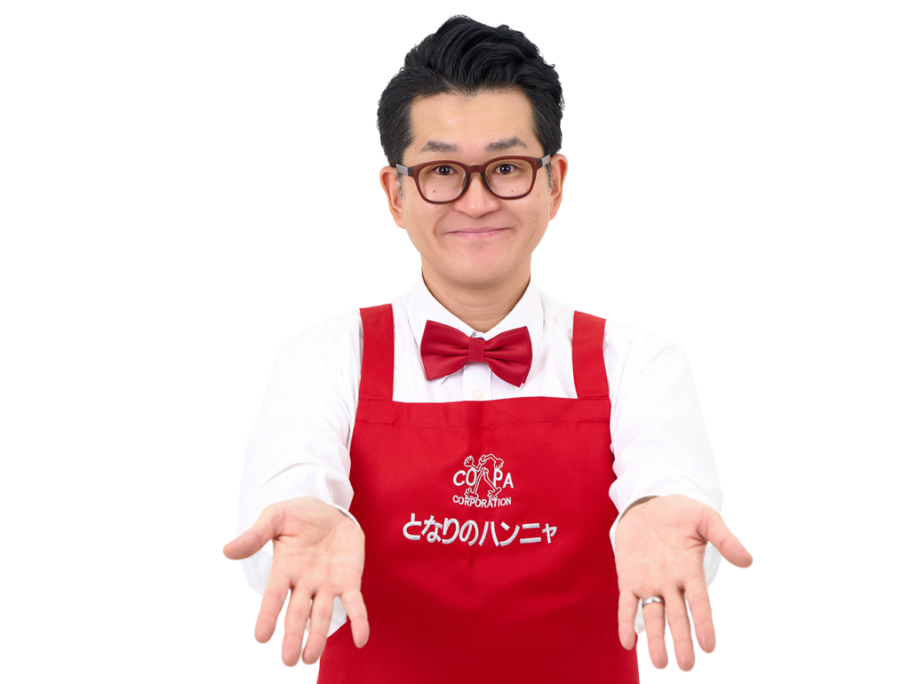 となりのハンニャ