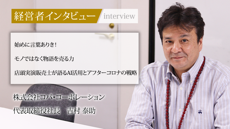 7月20日(月) 社長名鑑にてインタビュー記事が掲載されました